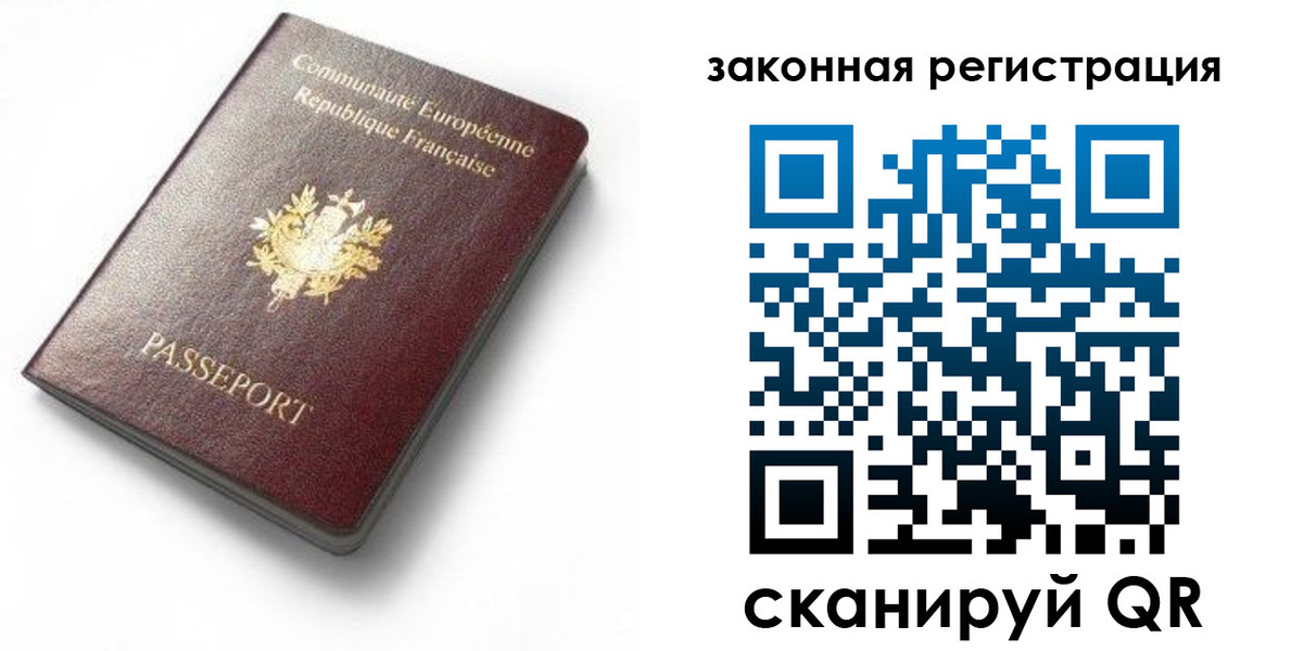прописка паспорт в Арзамасе