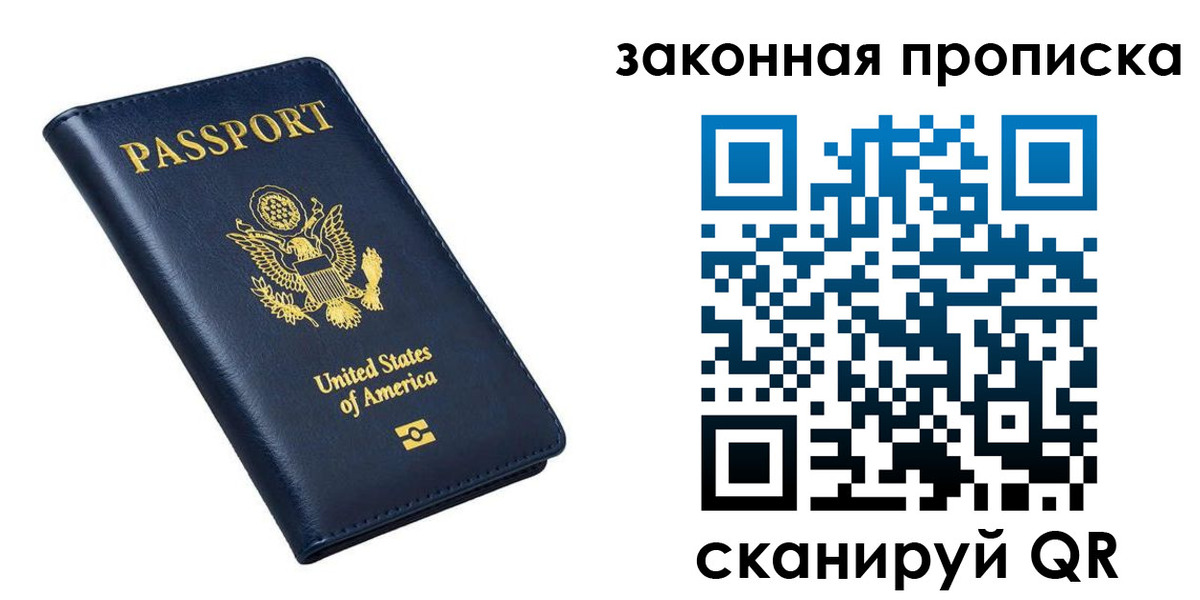 временная регистрация в квартире в Арзамасе