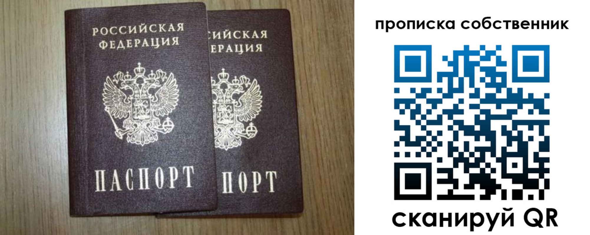 прописка в Арзамасе