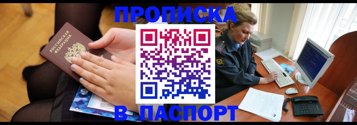 временная регистрация недорого в Арзамасе