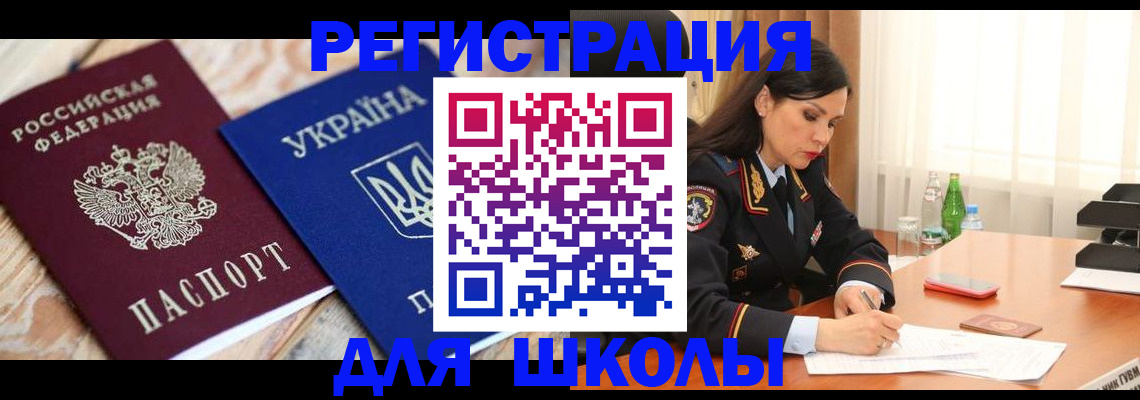 прописка ребенка в Арзамасе