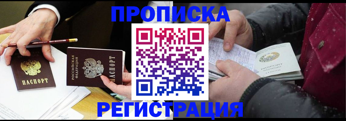 временная регистрация в квартире в Арзамасе
