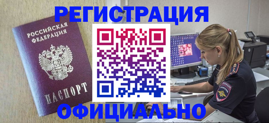 временная регистрация в квартире в Арзамасе