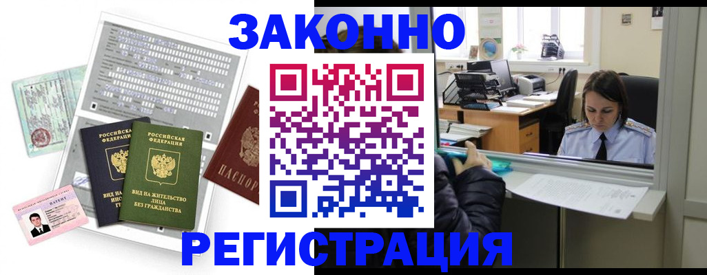 прописка штамп в Арзамасе