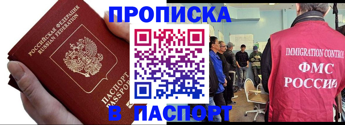 прописка паспорт в Арзамасе