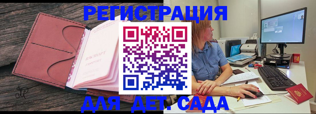 временная регистрация законно в Арзамасе