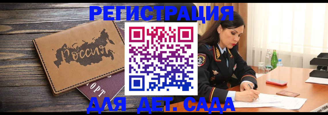 прописка гарантия в Арзамасе