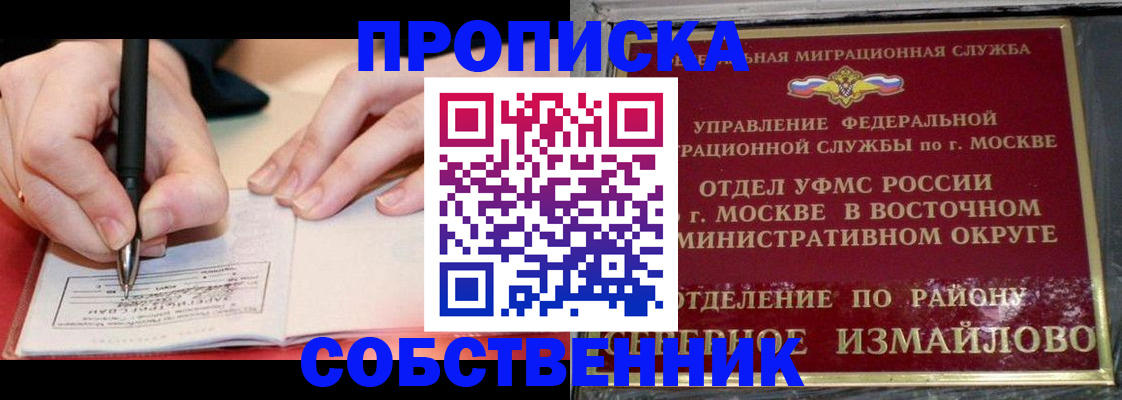 временная регистрация недорого в Арзамасе