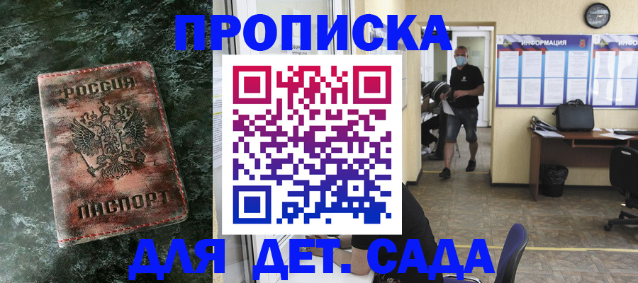 временная регистрация законно в Арзамасе